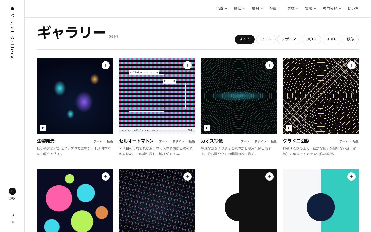 探す — /ja